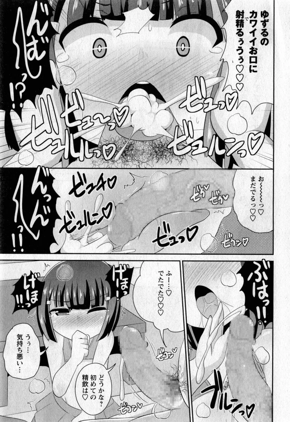 コミック・マショウ 2017年5月号 Page.260