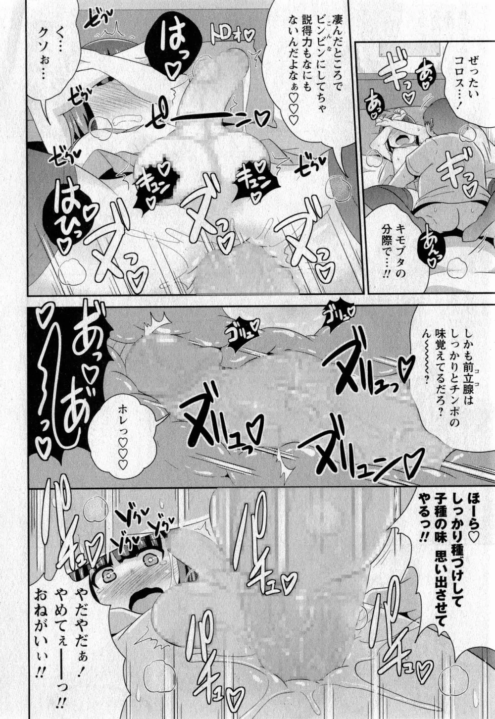 コミック・マショウ 2017年5月号 Page.267