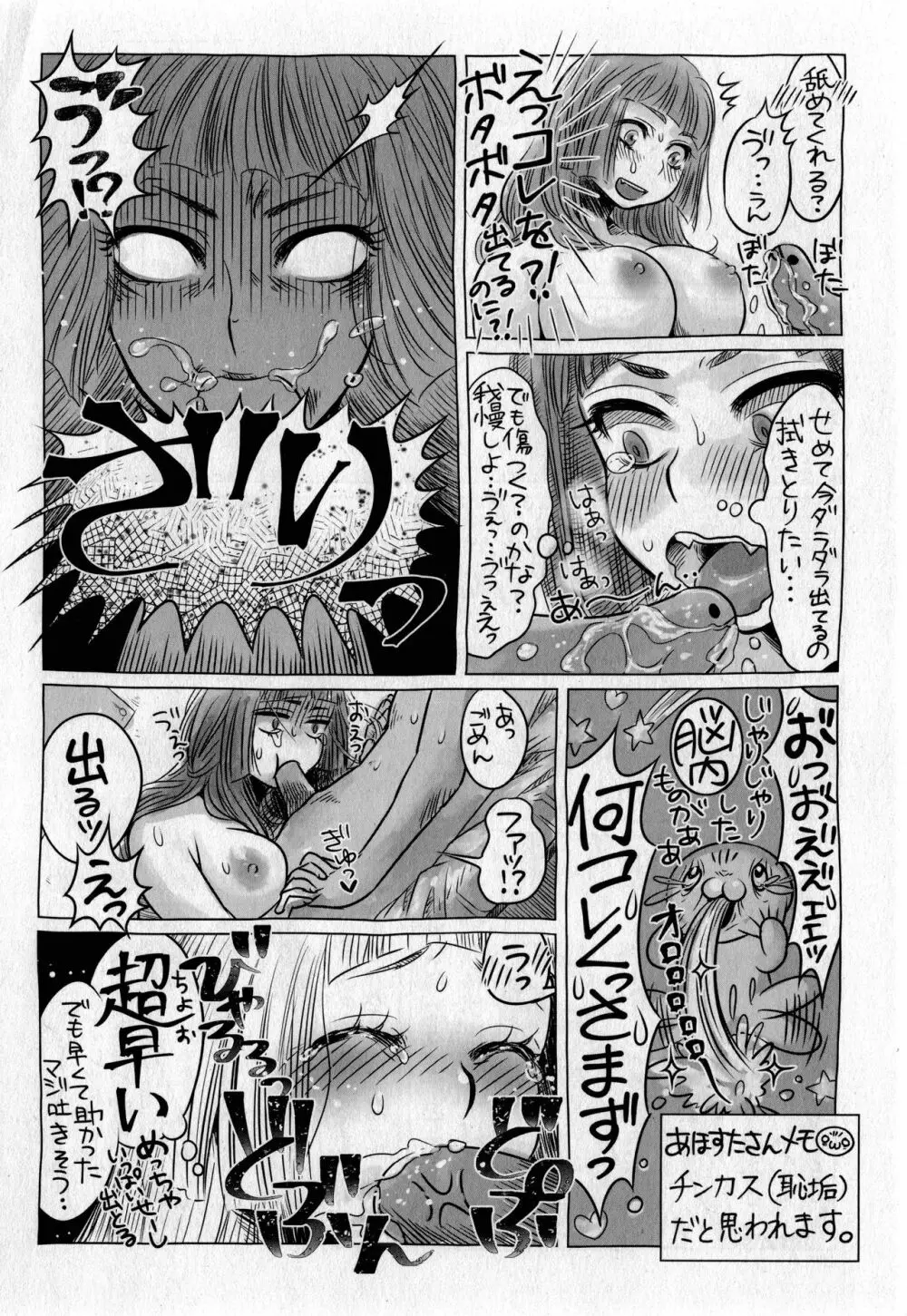 コミック・マショウ 2017年5月号 Page.277