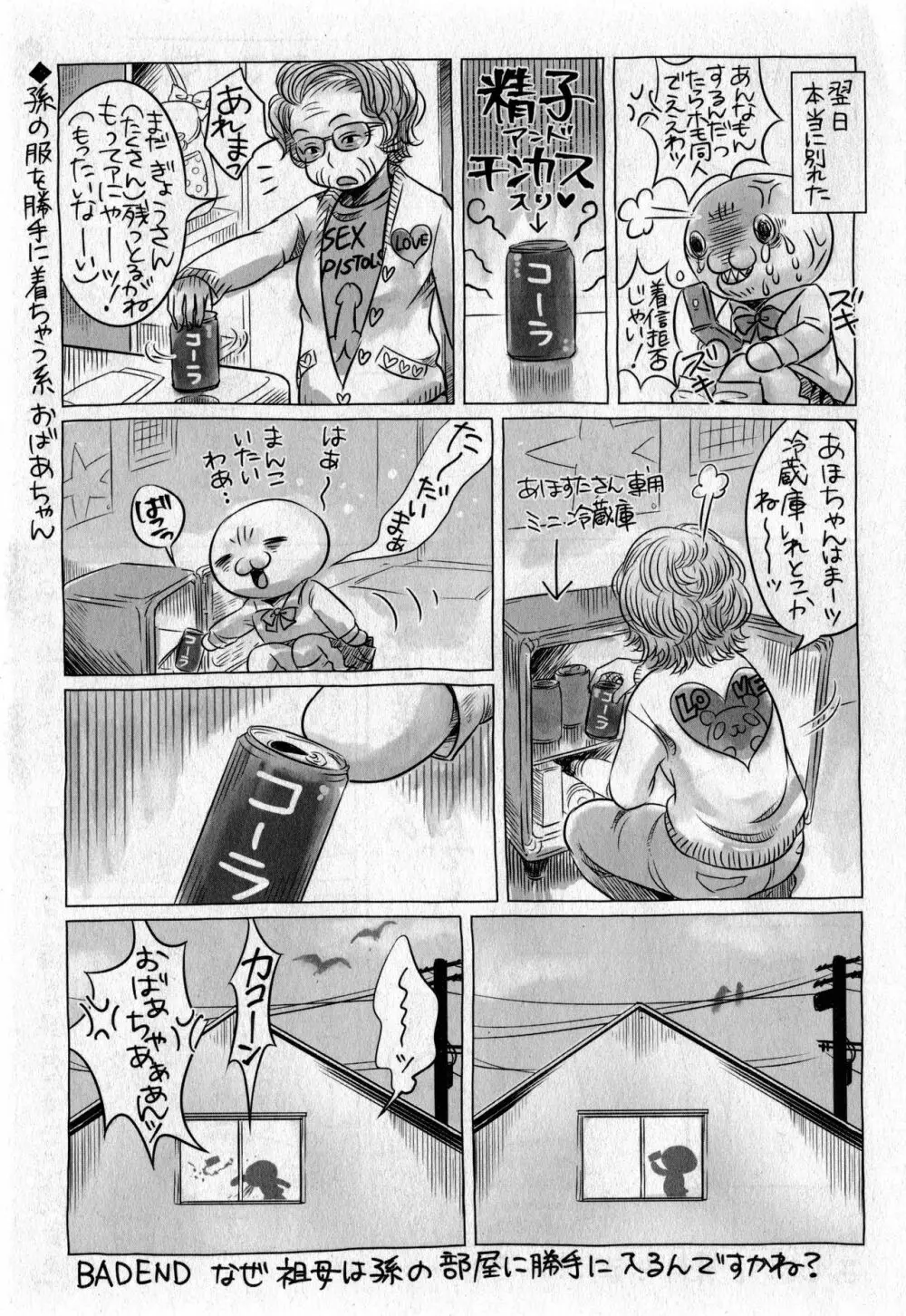 コミック・マショウ 2017年5月号 Page.280