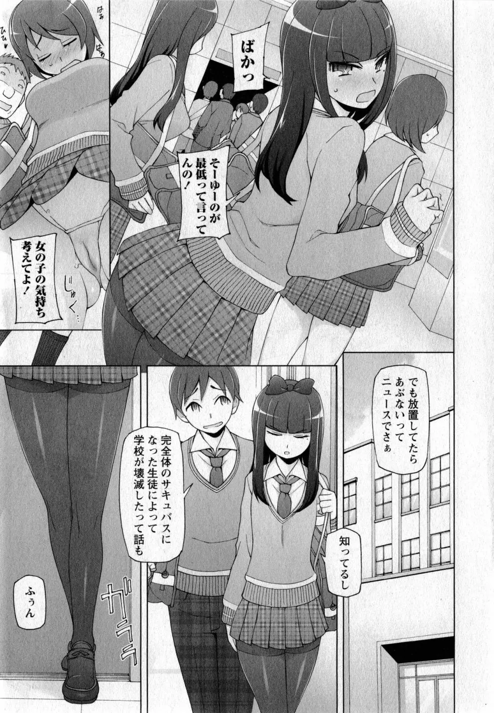 コミック・マショウ 2017年5月号 Page.32