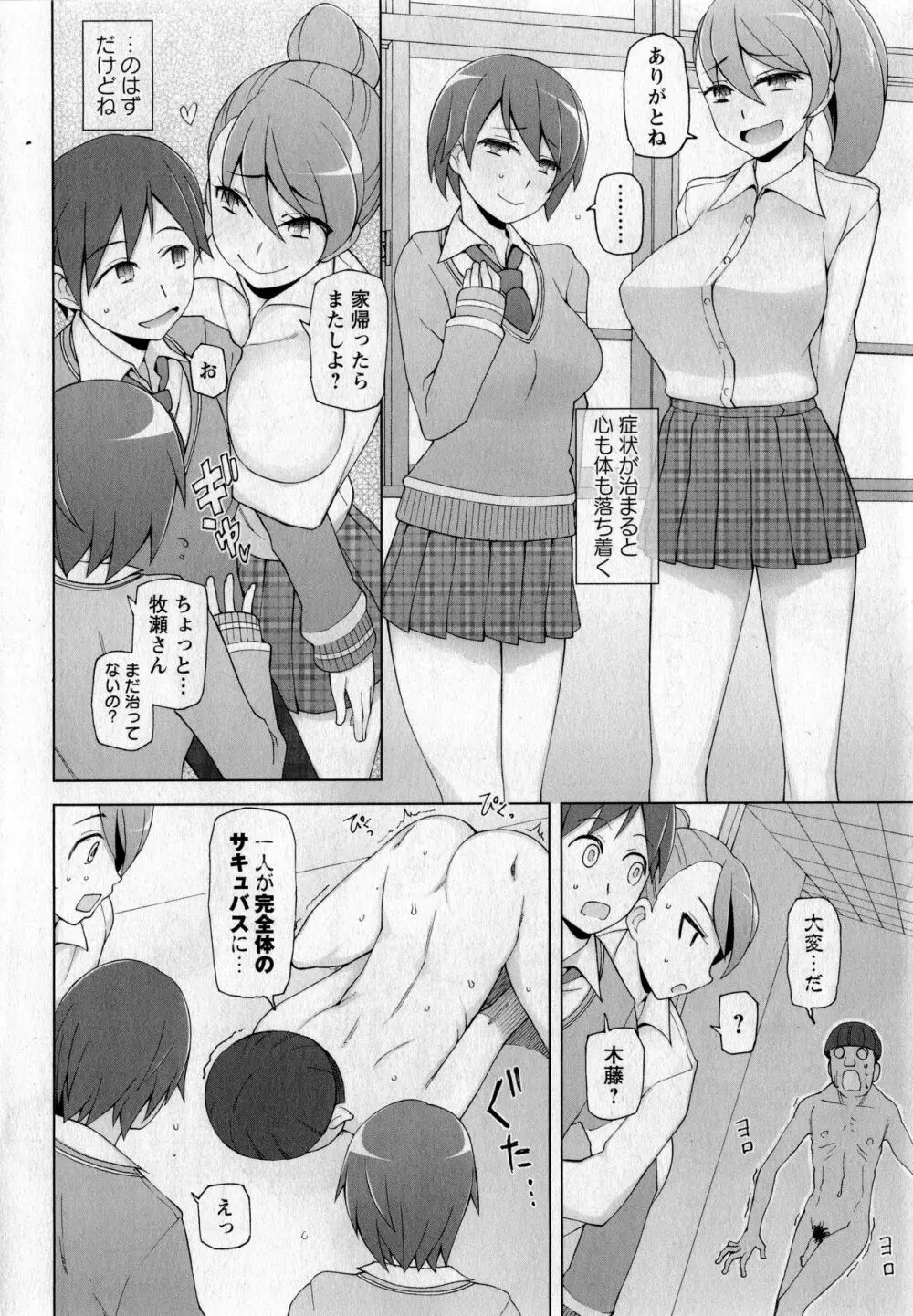 コミック・マショウ 2017年5月号 Page.41