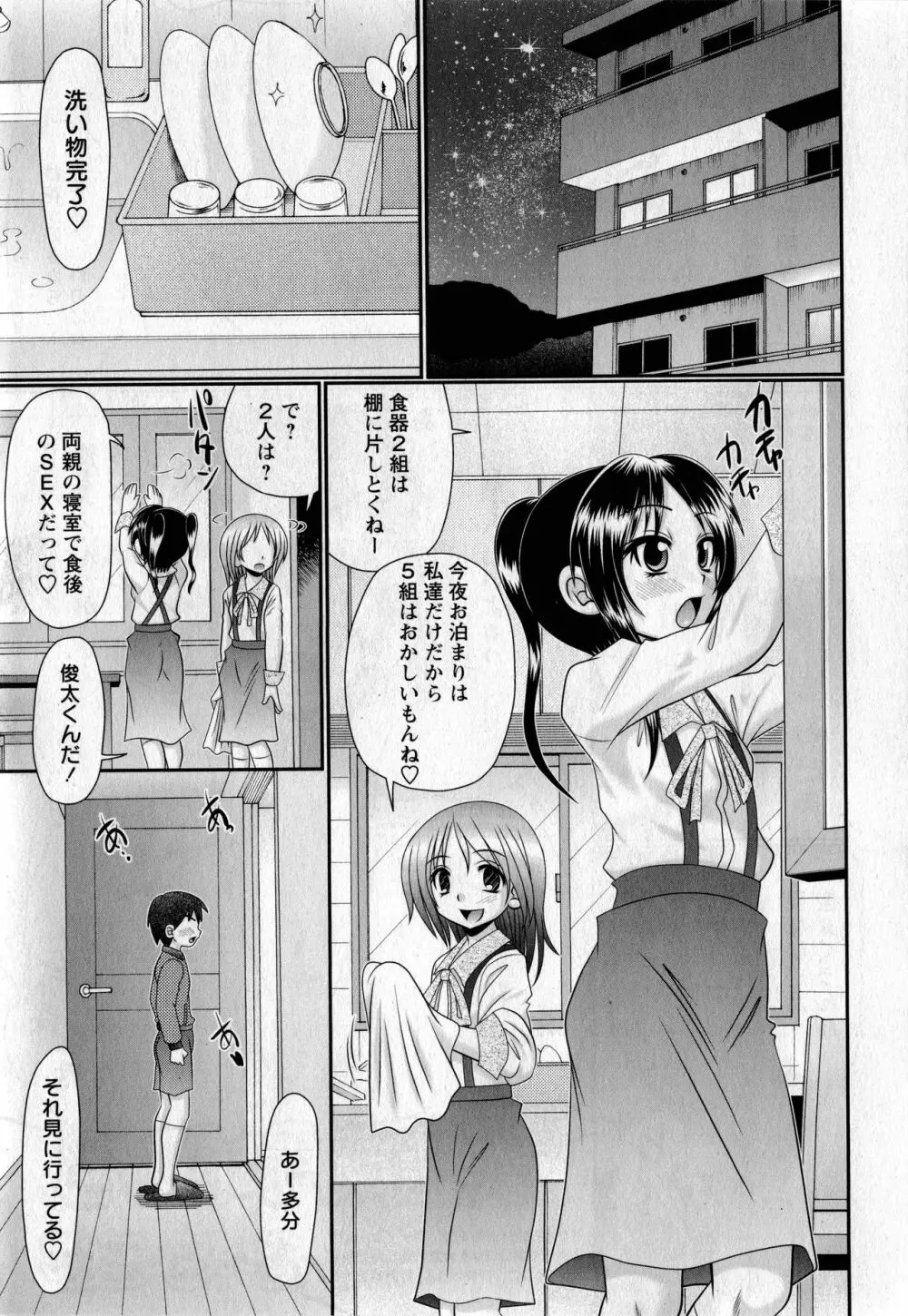 コミック・マショウ 2017年5月号 Page.58