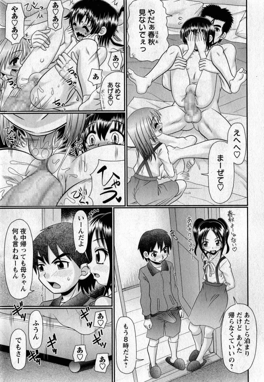 コミック・マショウ 2017年5月号 Page.64