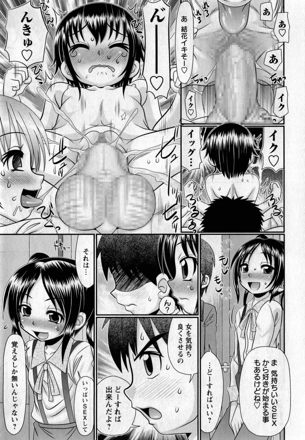 コミック・マショウ 2017年5月号 Page.66