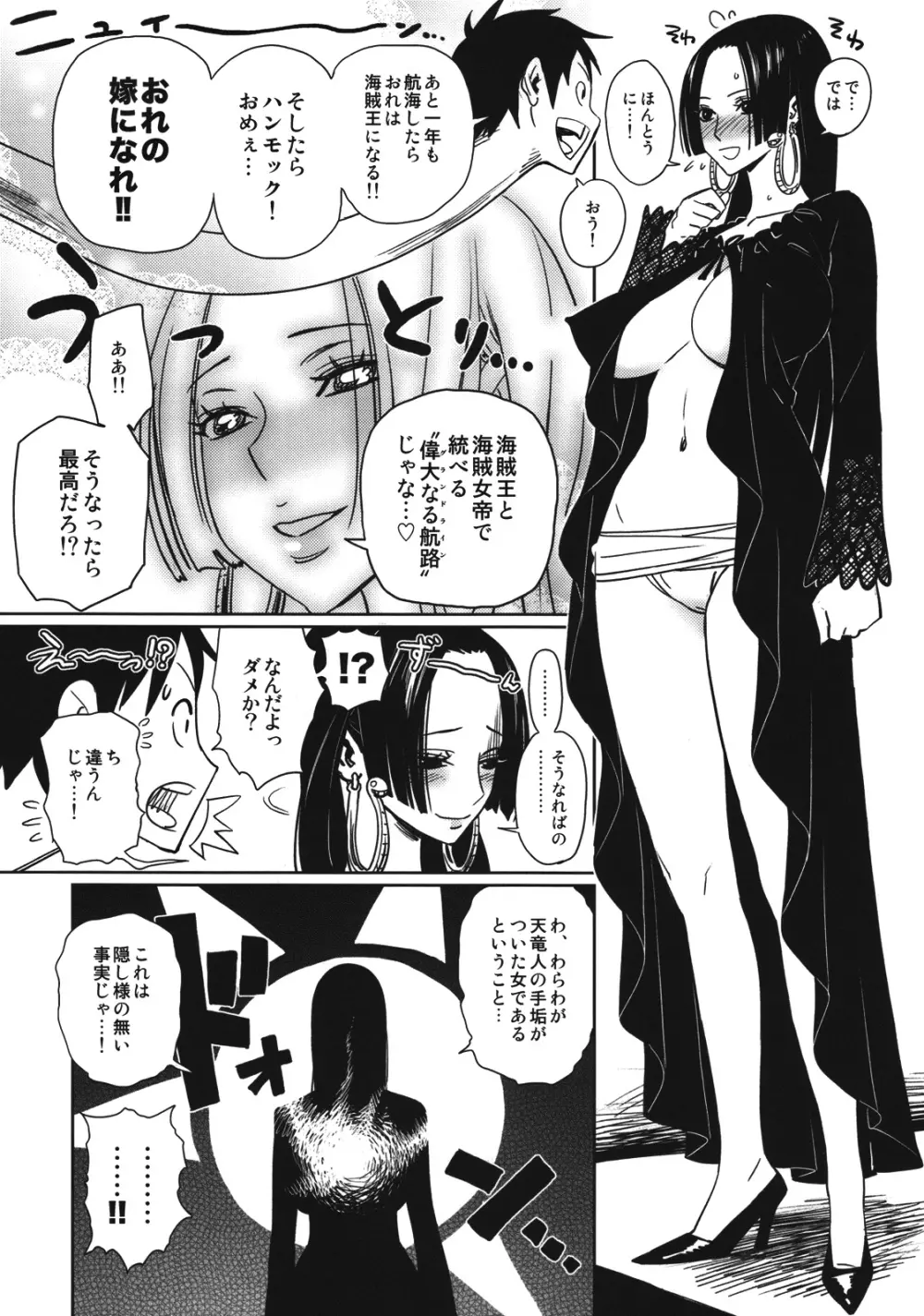 油照紙束 No.04 初恋女帝 Page.6