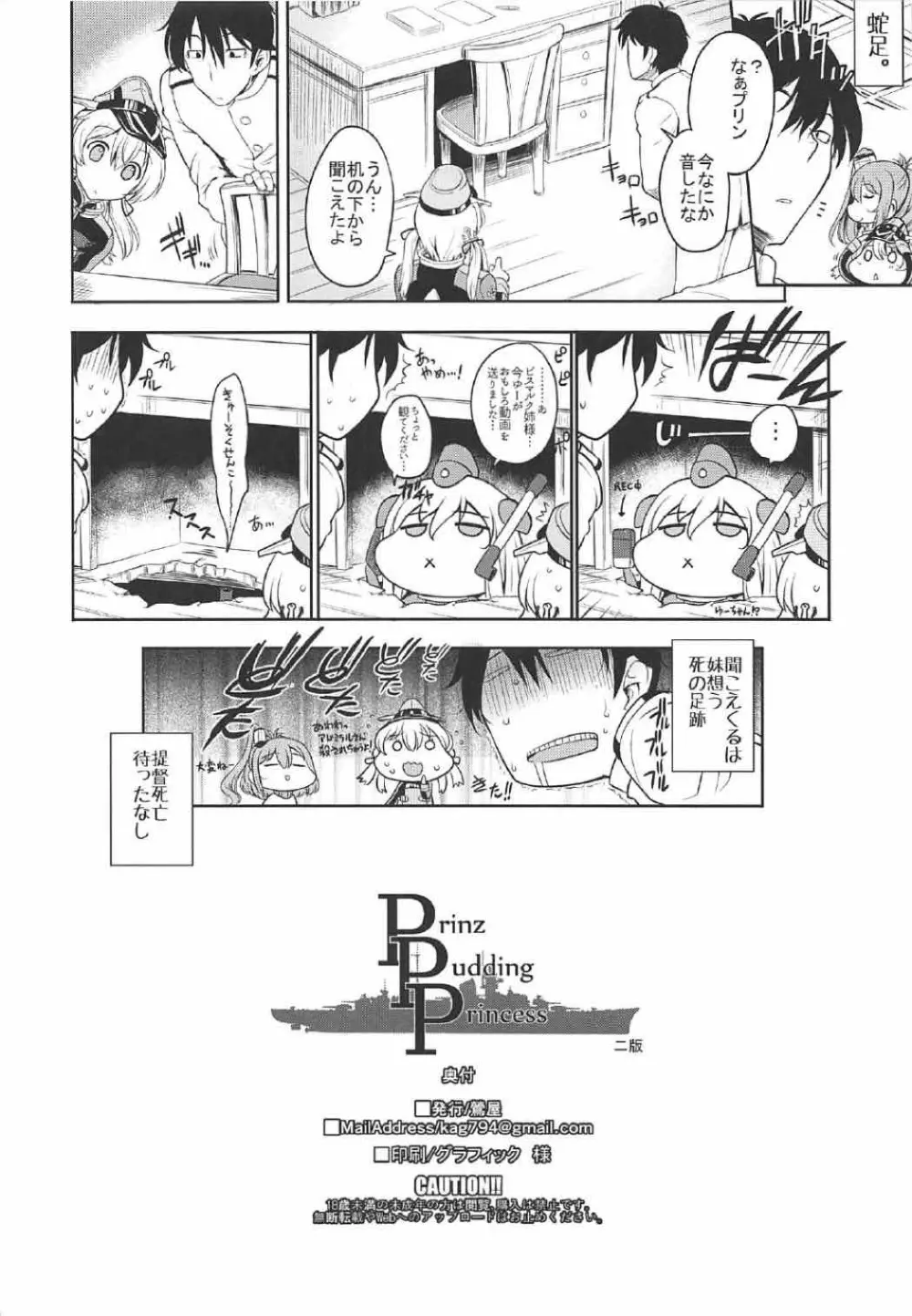 Prinz Pudding Princess Page.25