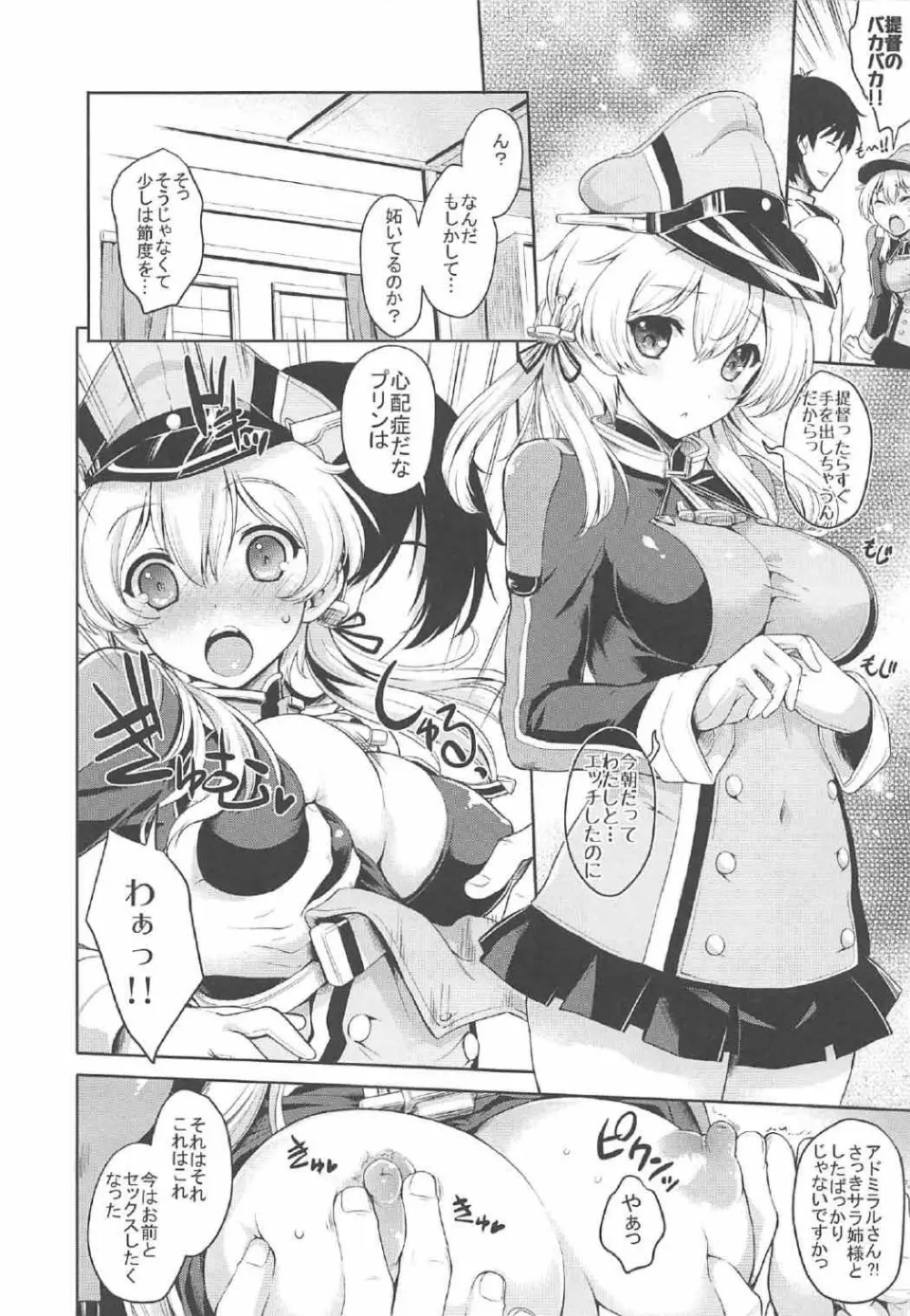 Prinz Pudding Princess Page.7