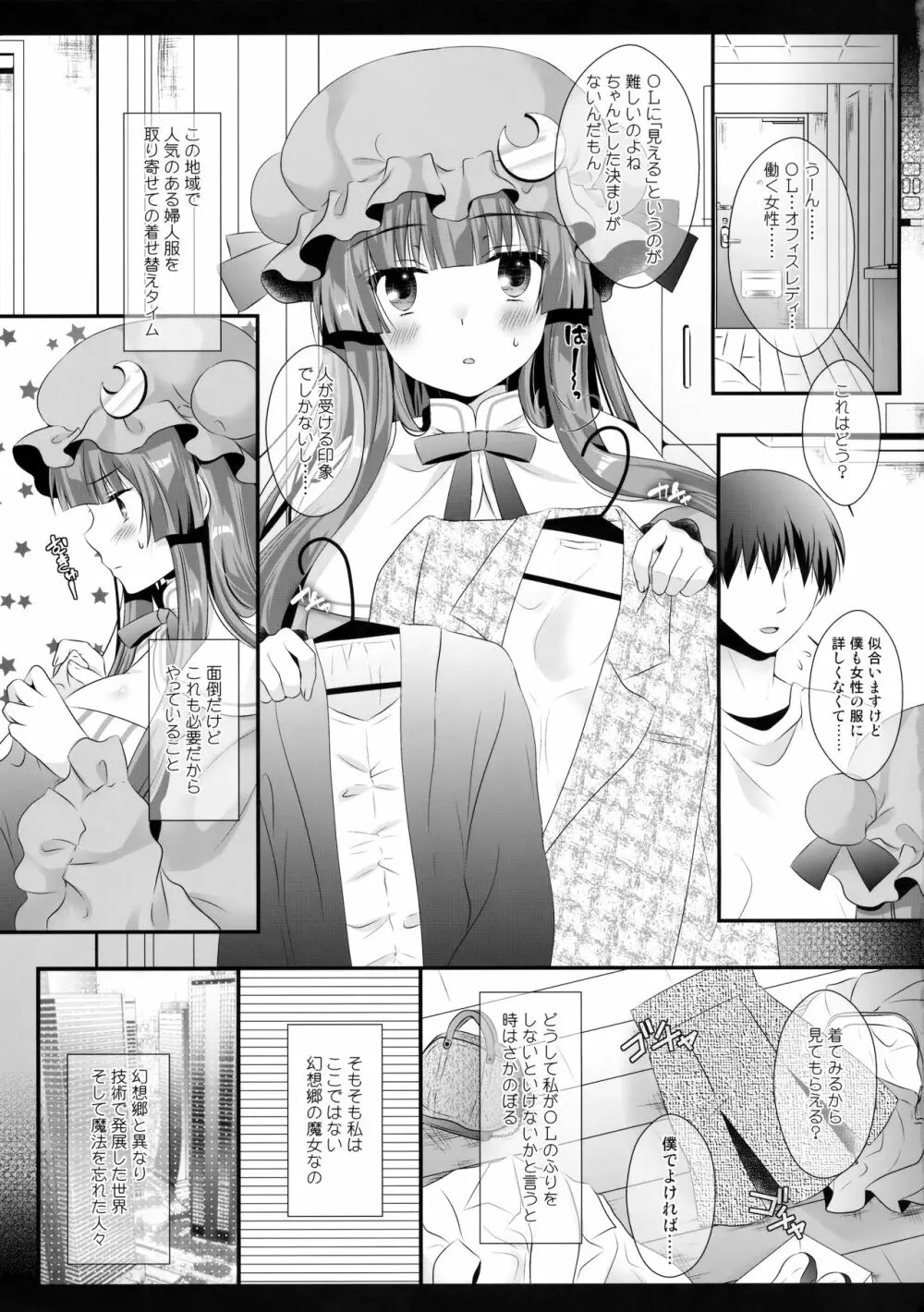 引きこもり系魔法使いのパコパコどすけべ撮影面談 Page.4