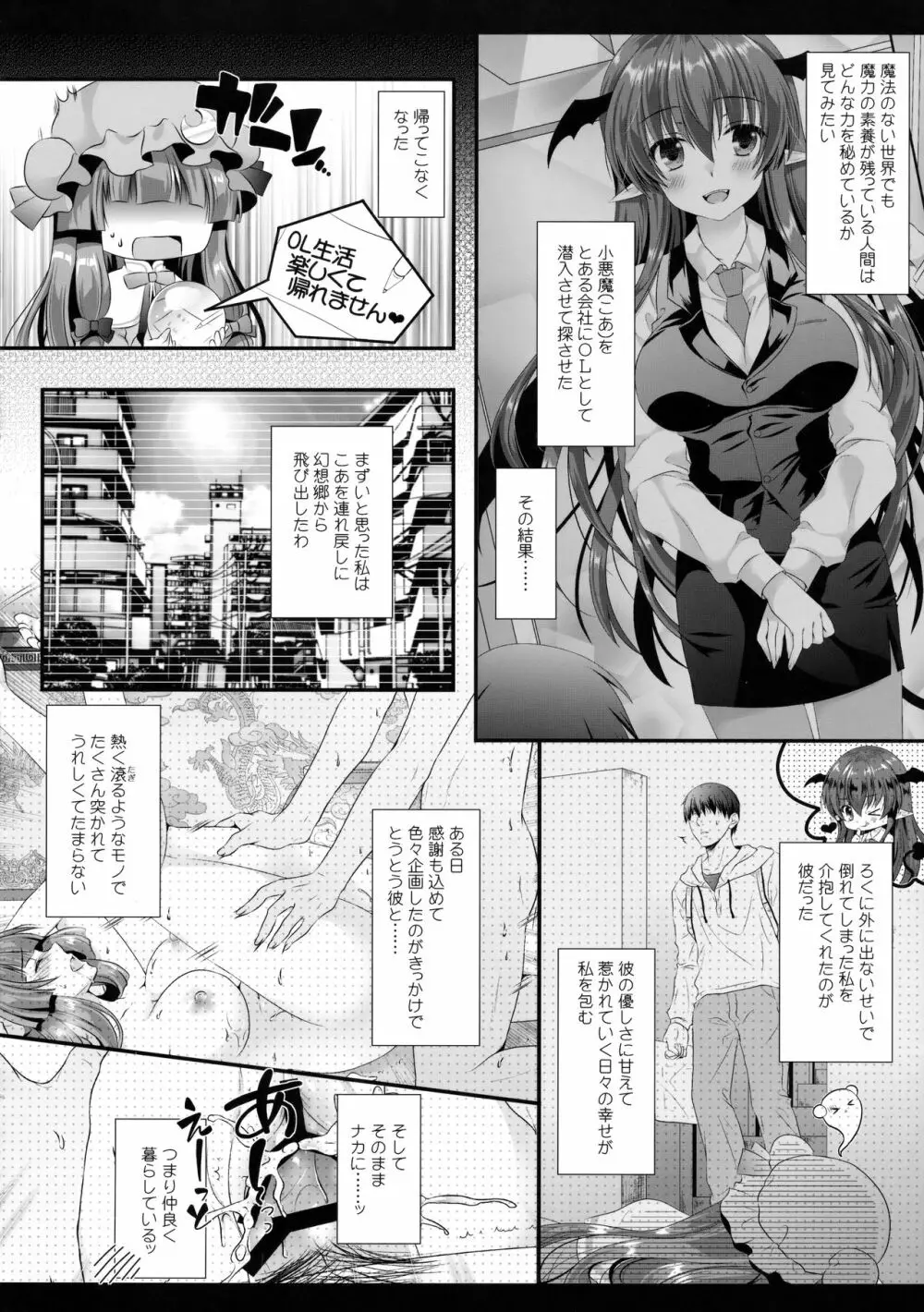 引きこもり系魔法使いのパコパコどすけべ撮影面談 Page.5