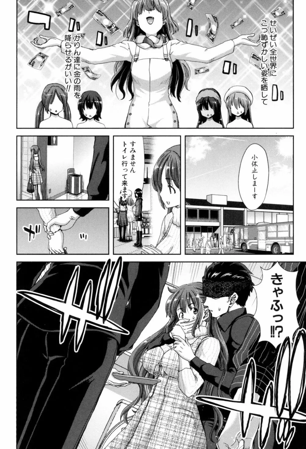 妹だけどお兄ちゃん、Hしよ! Hしよ! Hしようよ! Page.168