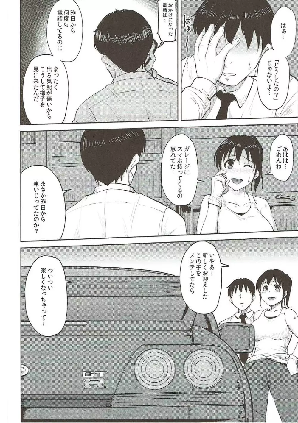 ハルディンホテル Page.21