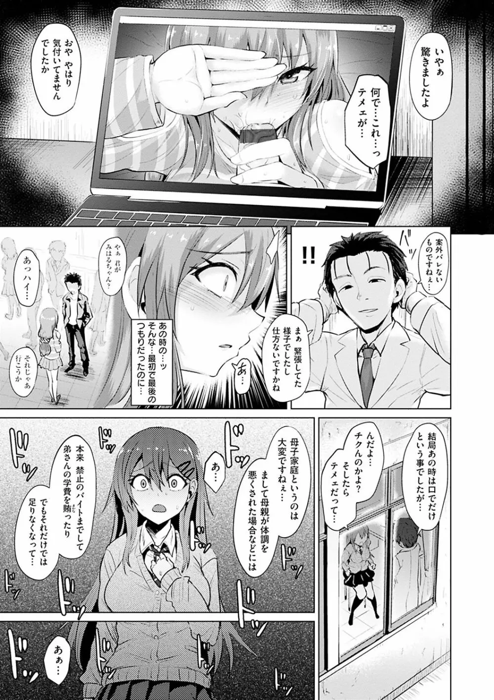 あまとろシロップ Page.10