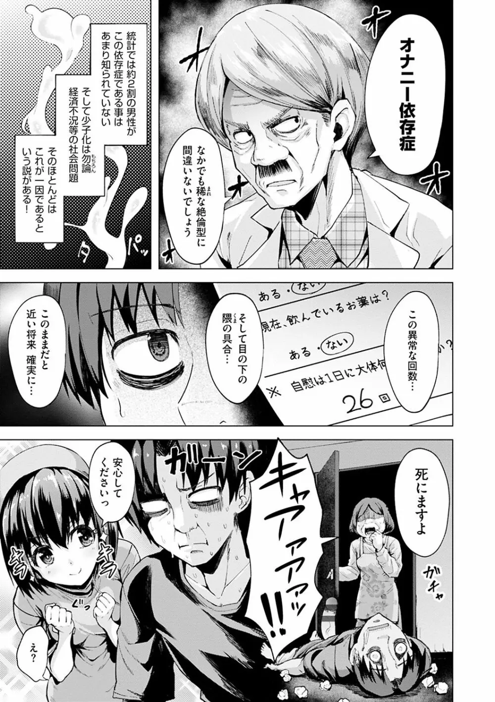 あまとろシロップ Page.214