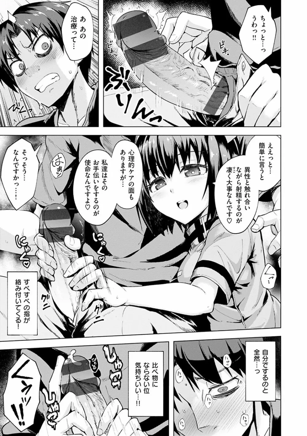 あまとろシロップ Page.216