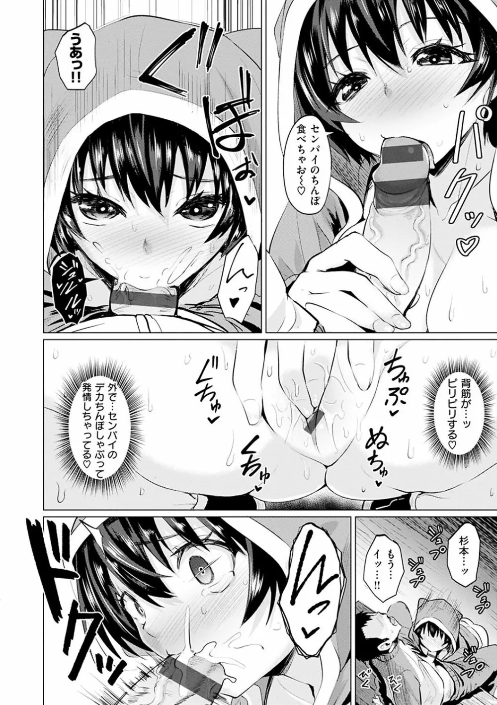 あまとろシロップ Page.33