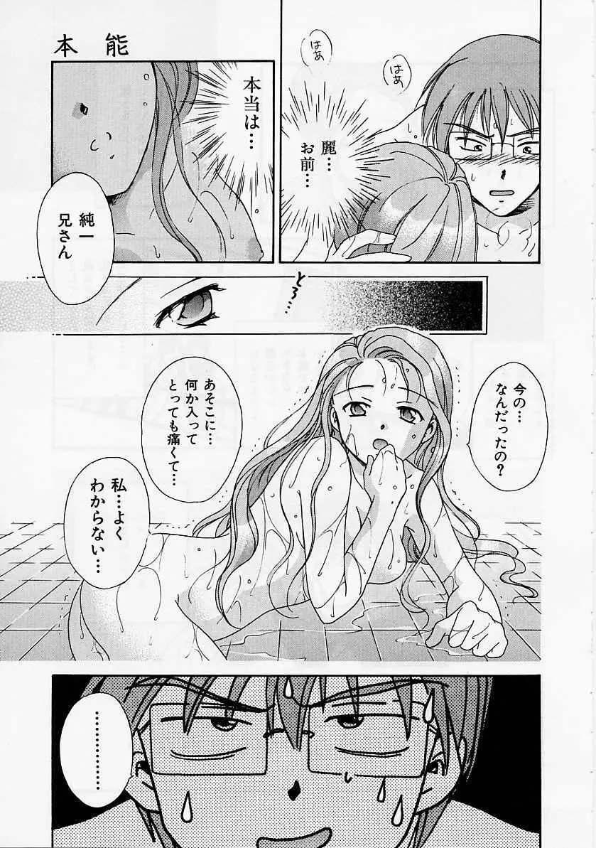 PRESENT Page.104