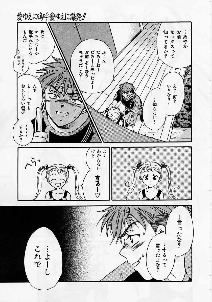 PRESENT Page.20