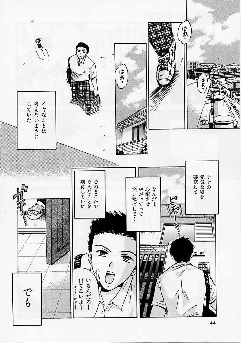 PRESENT Page.45