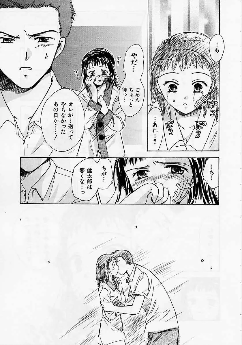 PRESENT Page.48