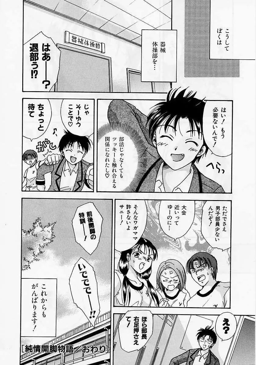 PRESENT Page.81
