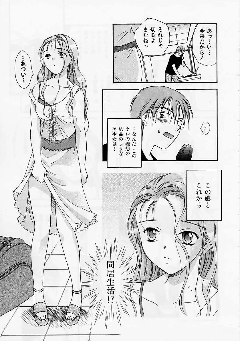 PRESENT Page.84