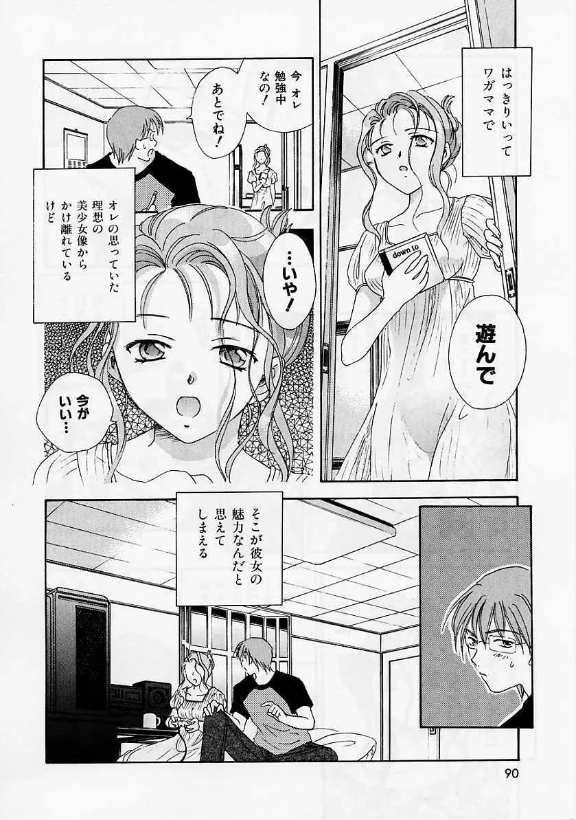PRESENT Page.91