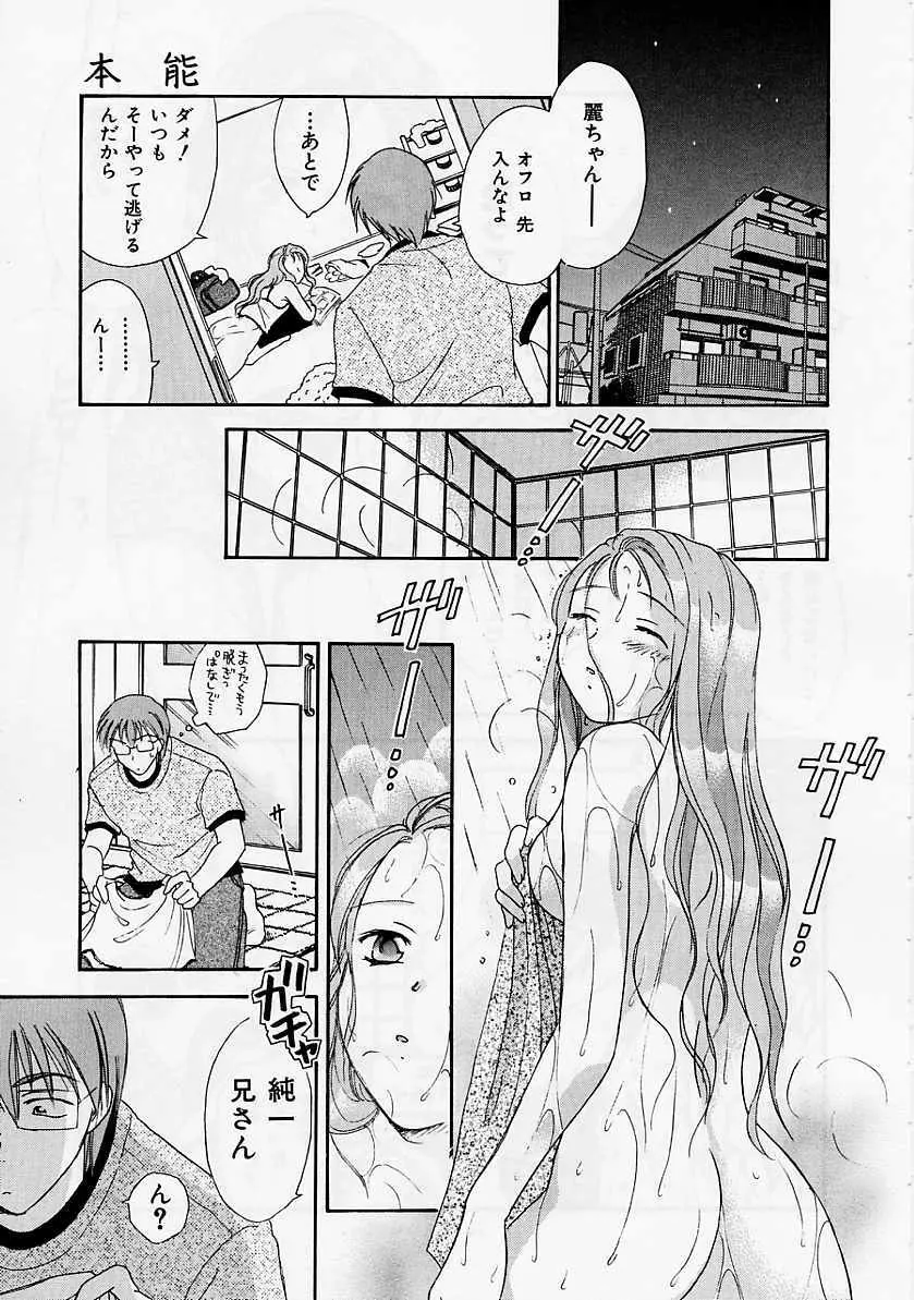 PRESENT Page.92