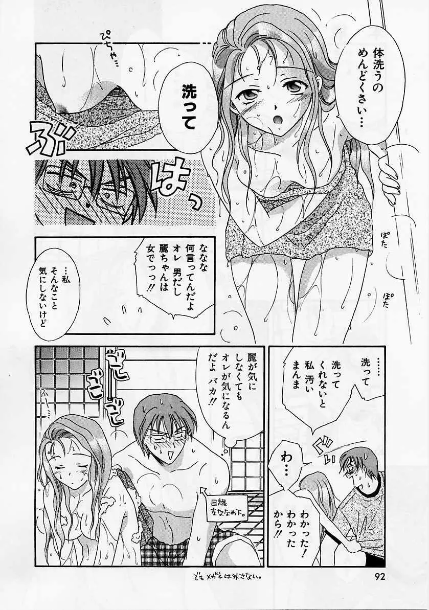 PRESENT Page.93