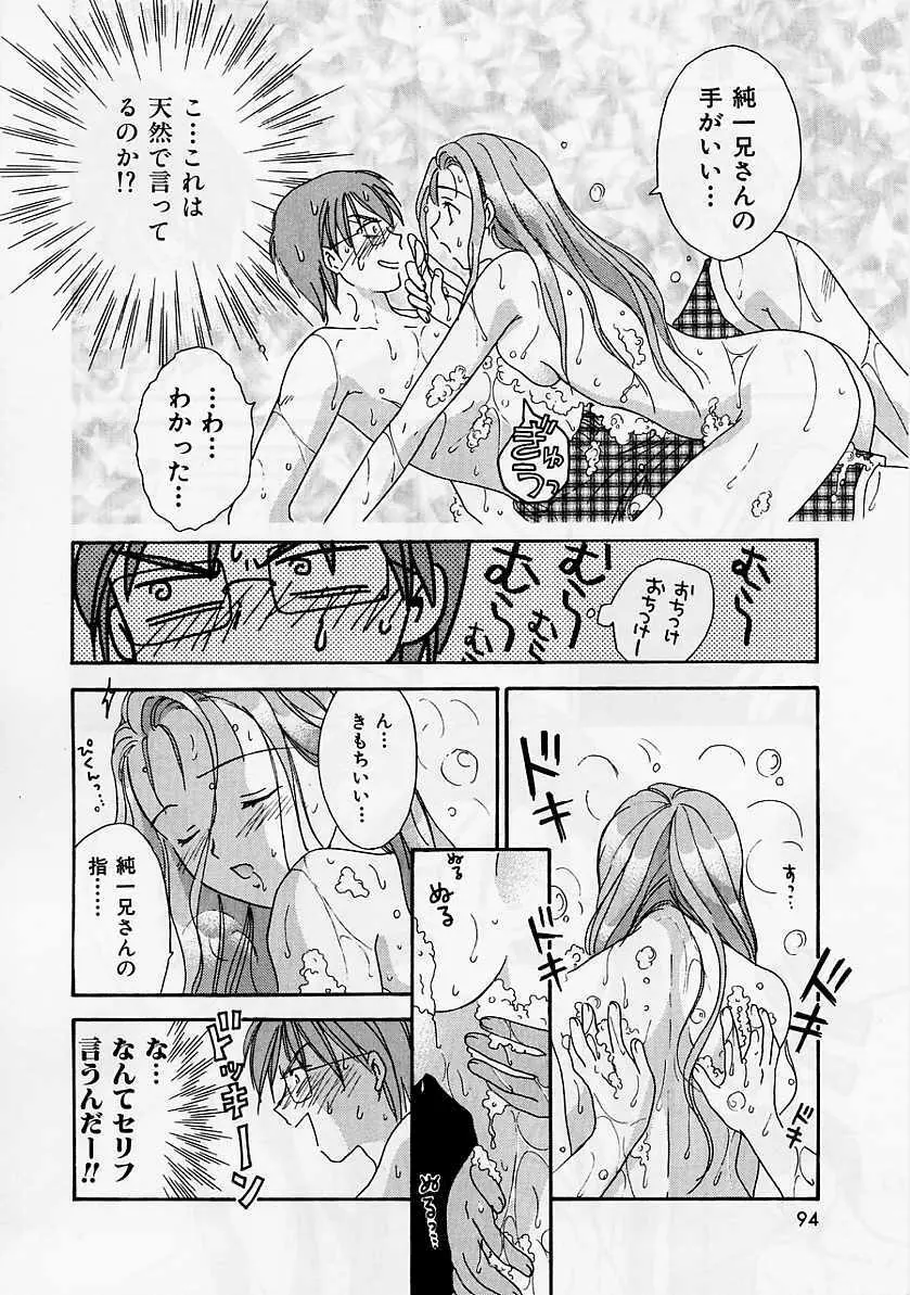 PRESENT Page.95