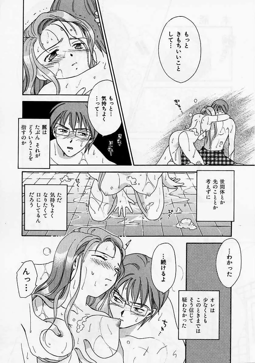 PRESENT Page.97