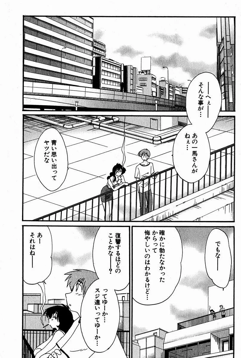 千景 Page.140