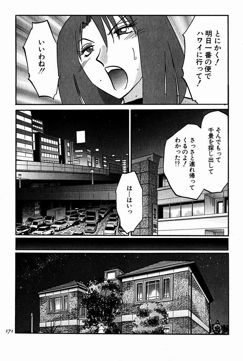 千景 Page.169