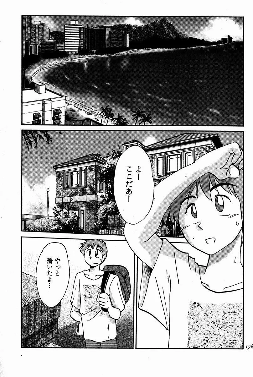 千景 Page.176