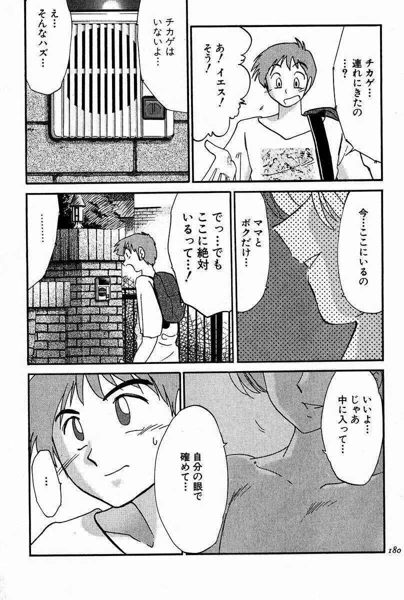 千景 Page.178