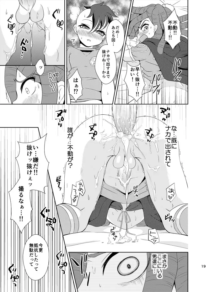 催眠deFDKD Page.18