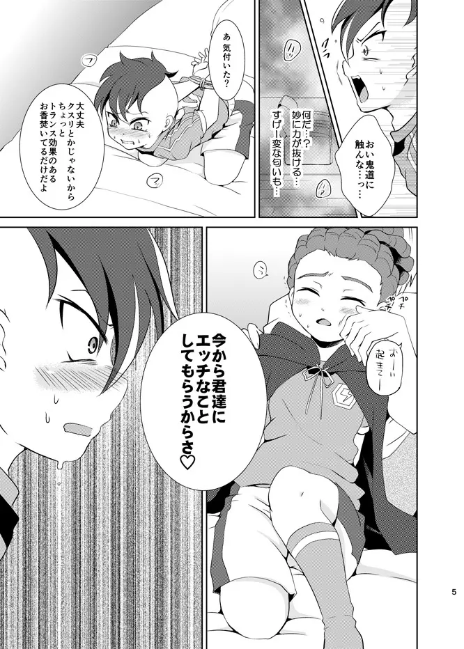 催眠deFDKD Page.4