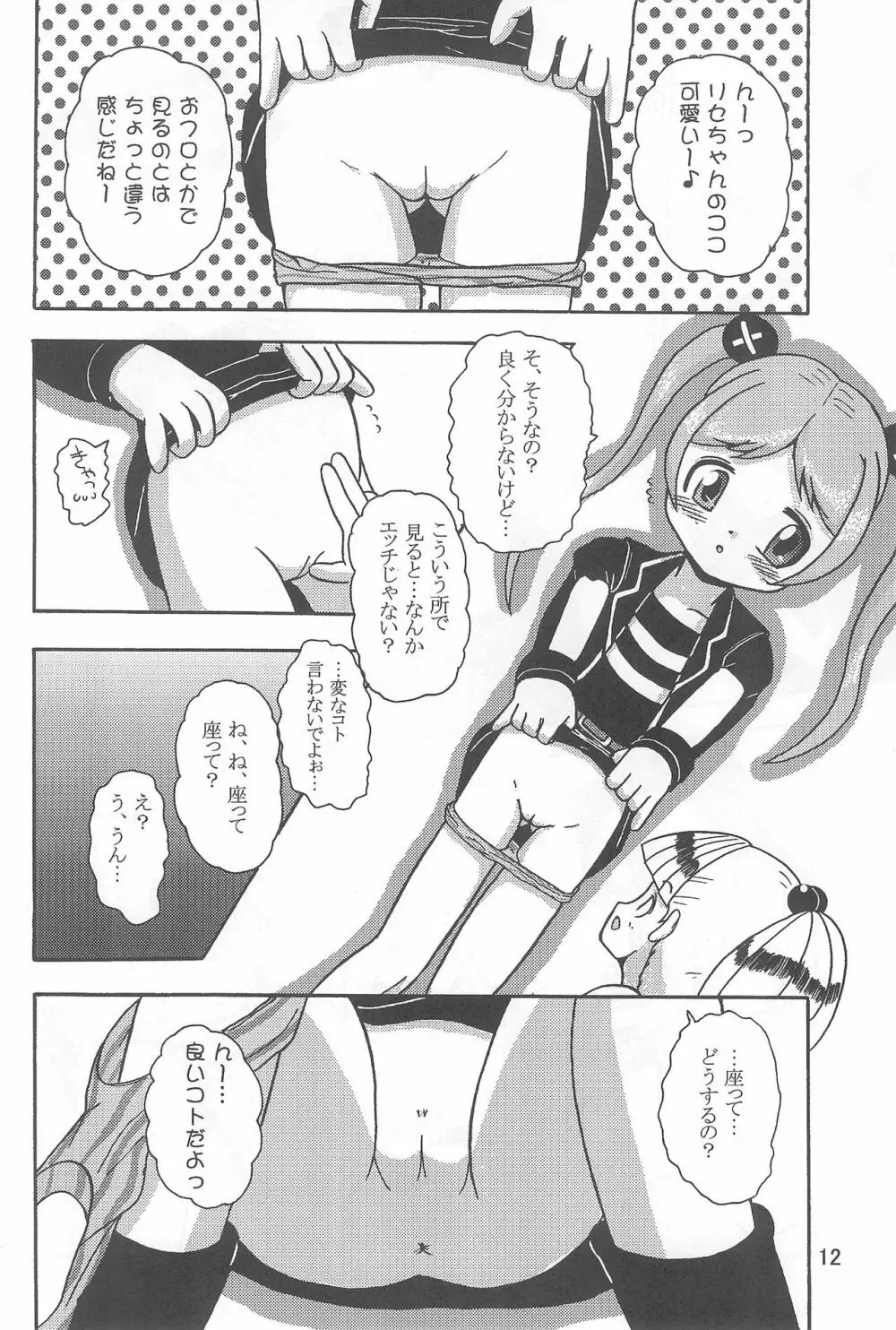 VIVID Page.12