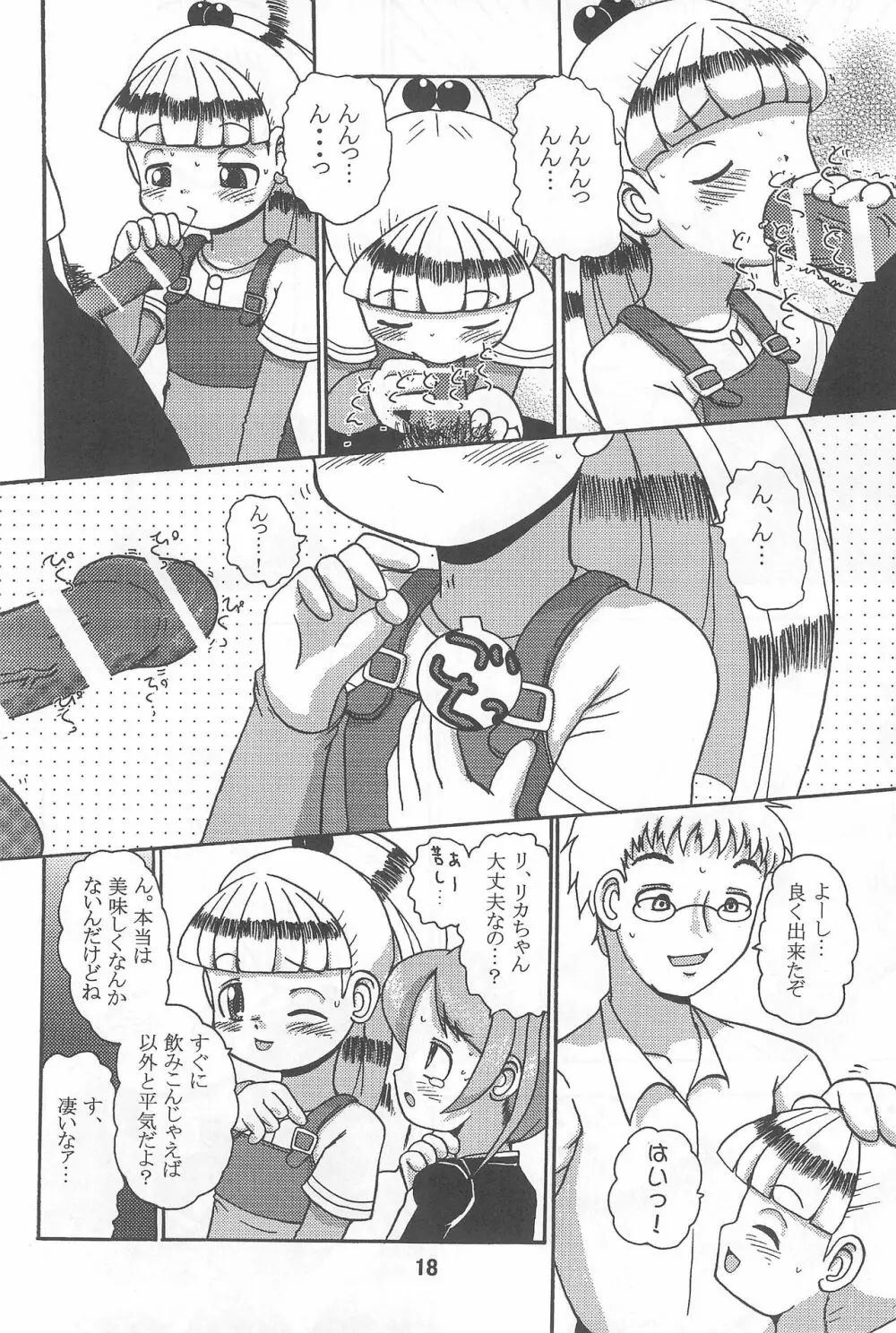 VIVID Page.18