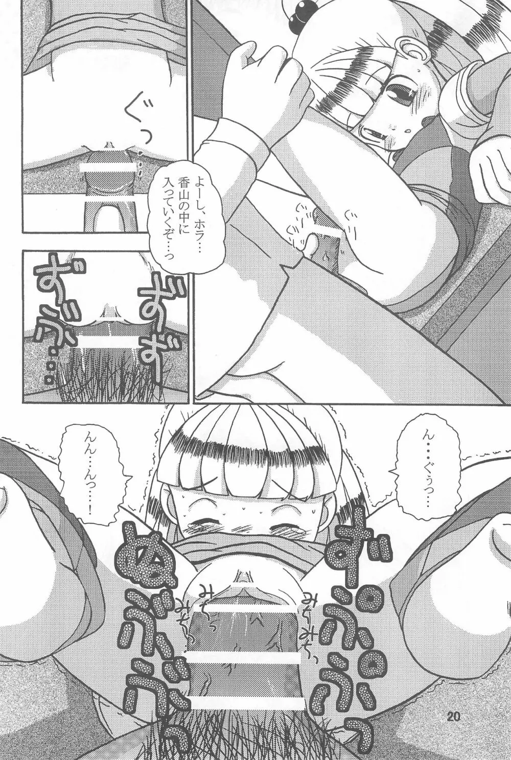 VIVID Page.20