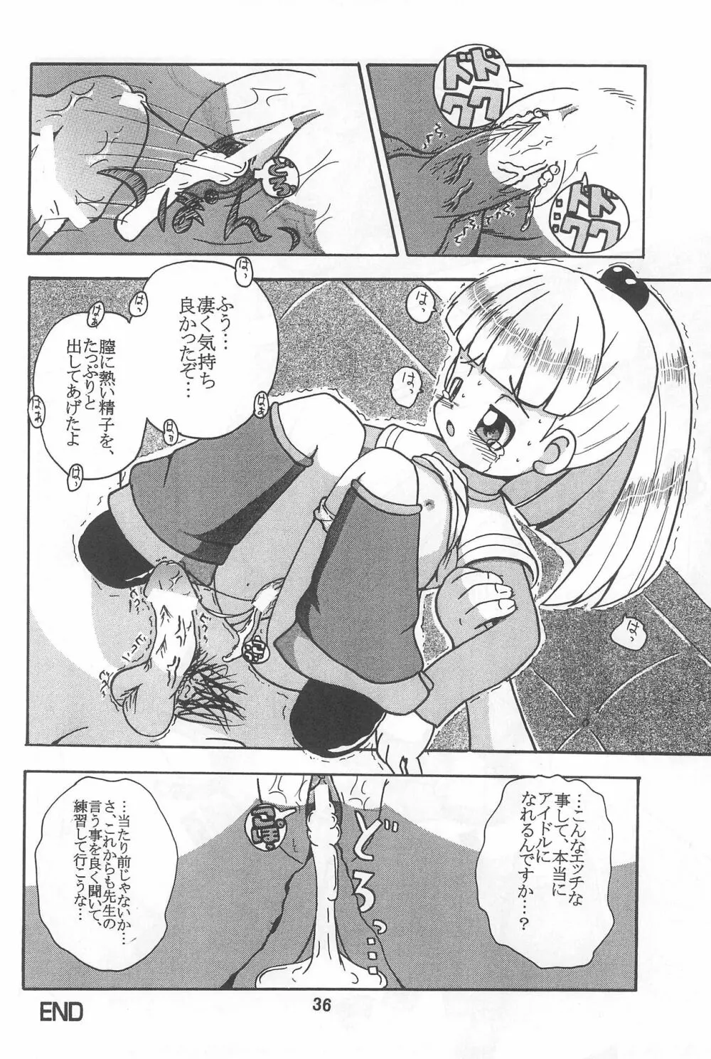 VIVID Page.36