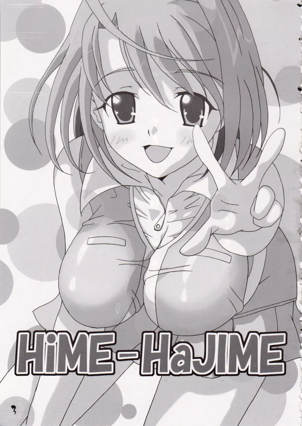 Hime-Hajime Page.3