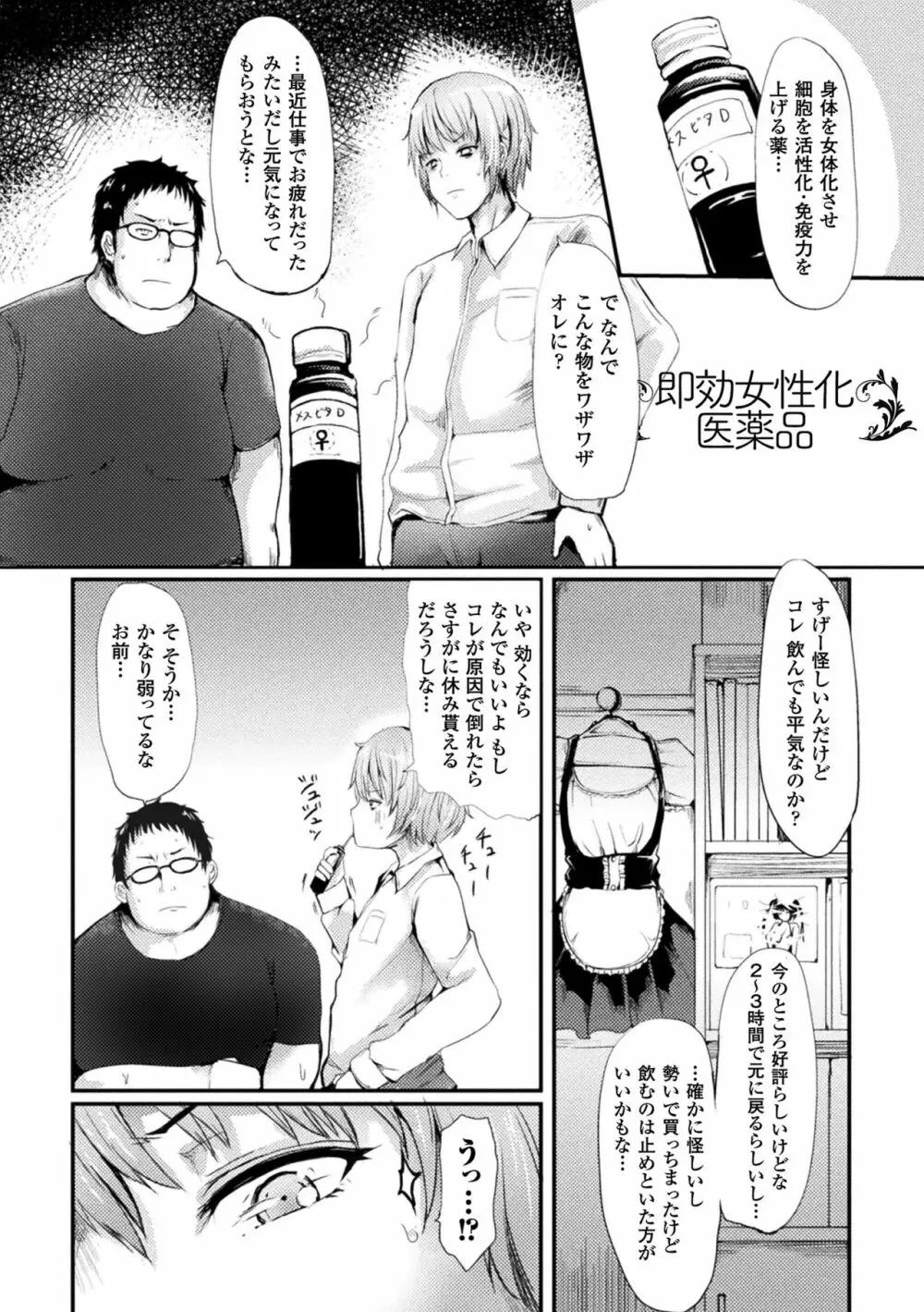 コキたおしケモノおねえさん Page.121