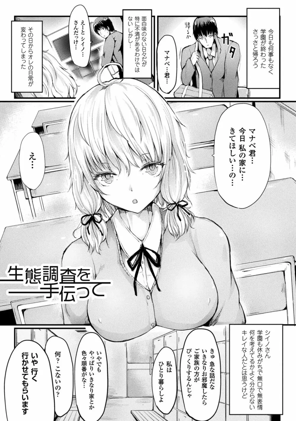 コキたおしケモノおねえさん Page.55