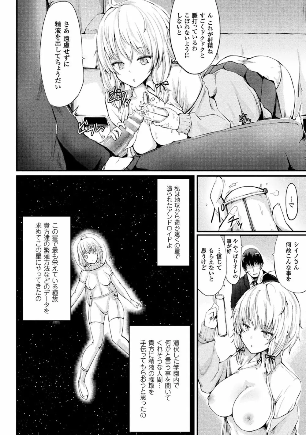 コキたおしケモノおねえさん Page.60