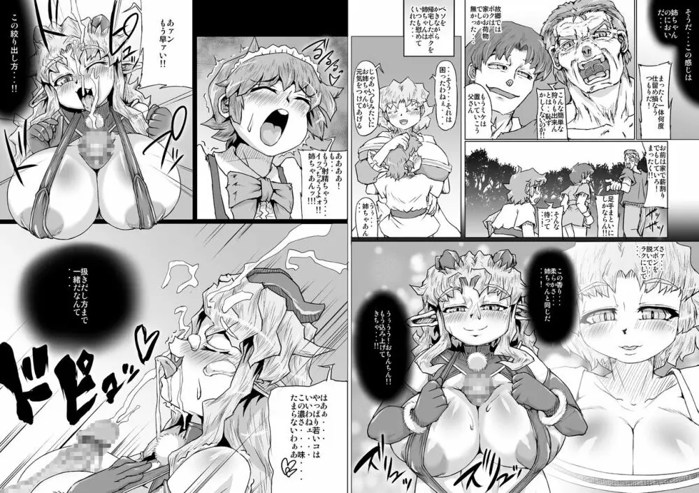 アビズマルブレイブ アナザーケイオス Page.11