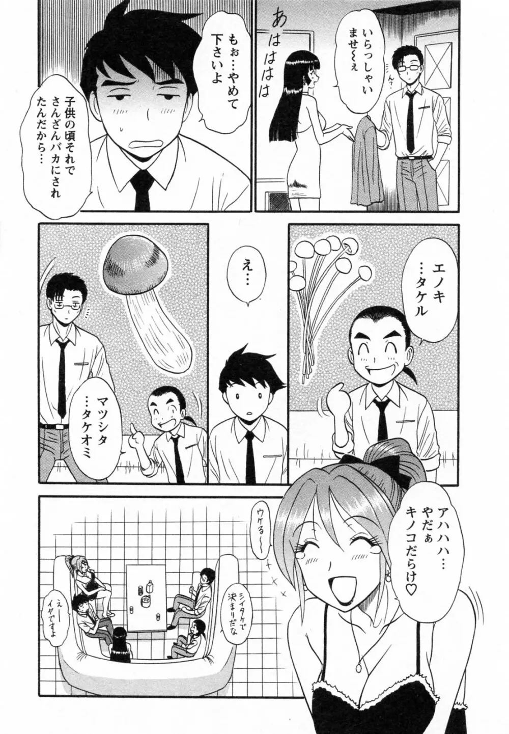 [真空間] こすでり CosPlay-Delivery-Health Page.160