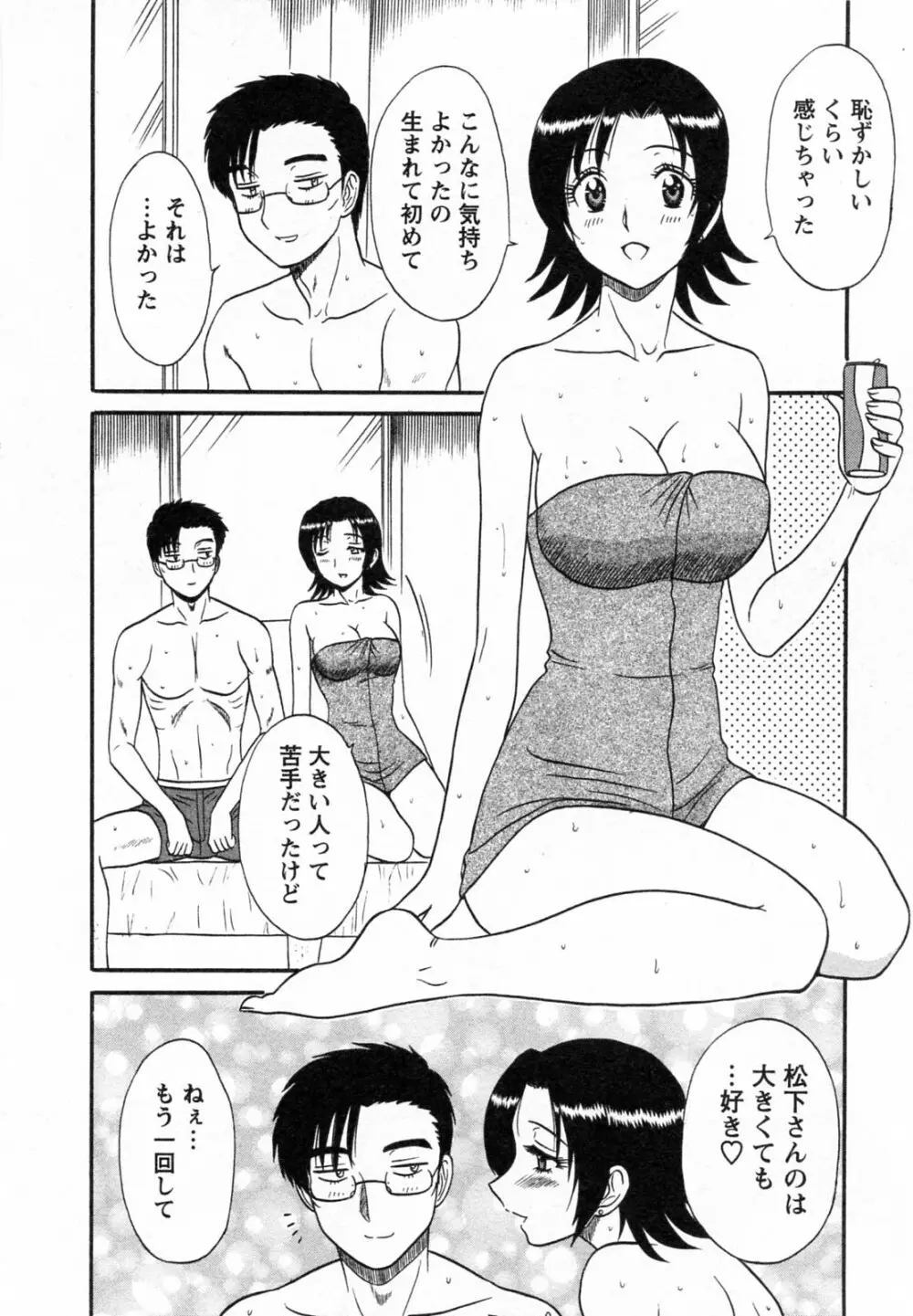 [真空間] こすでり CosPlay-Delivery-Health Page.173