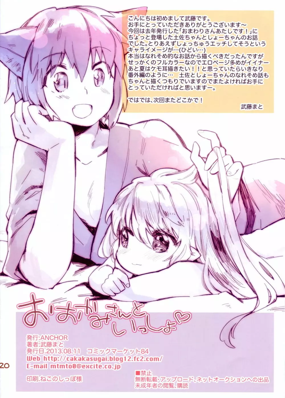 おおかみさんといっしょ Page.22