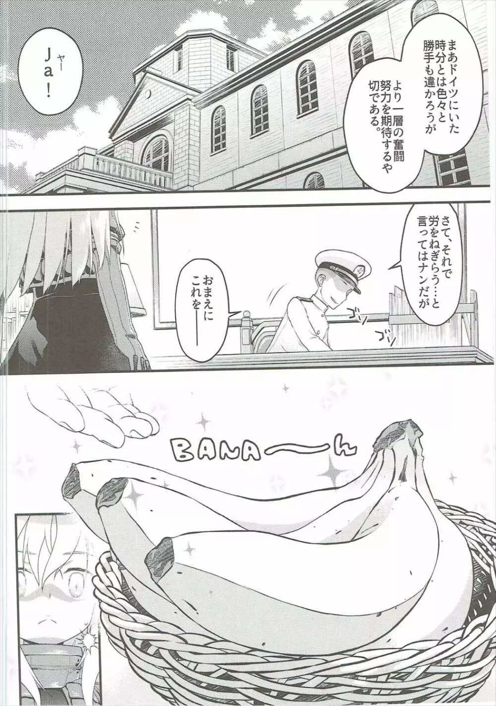 Uボート de BANANAボート Page.7